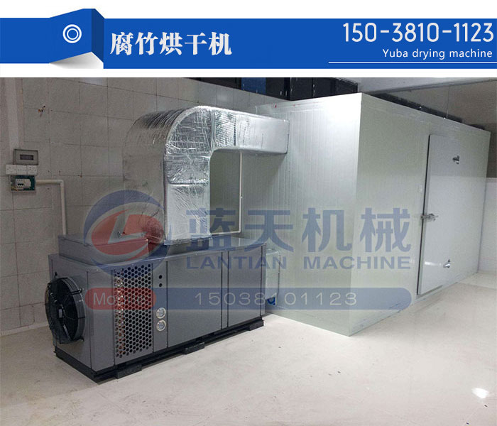 腐竹烘干機