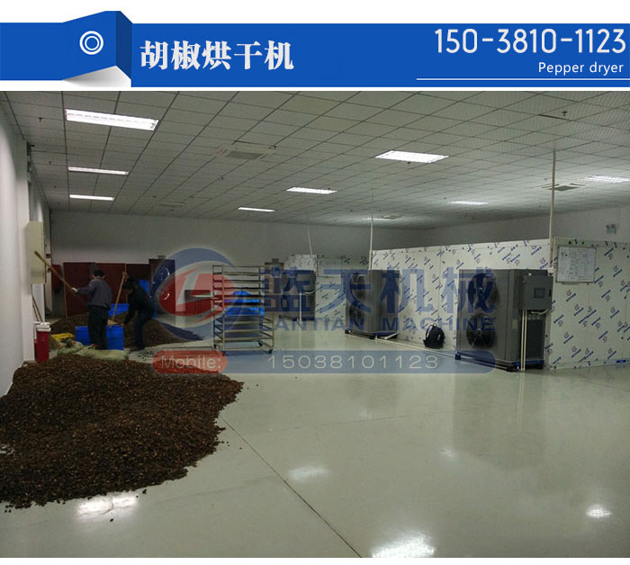 胡椒烘干機