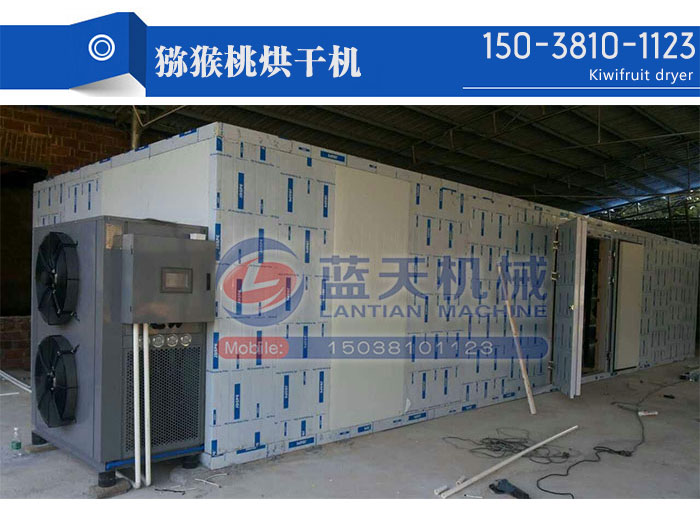獼猴桃烘干機