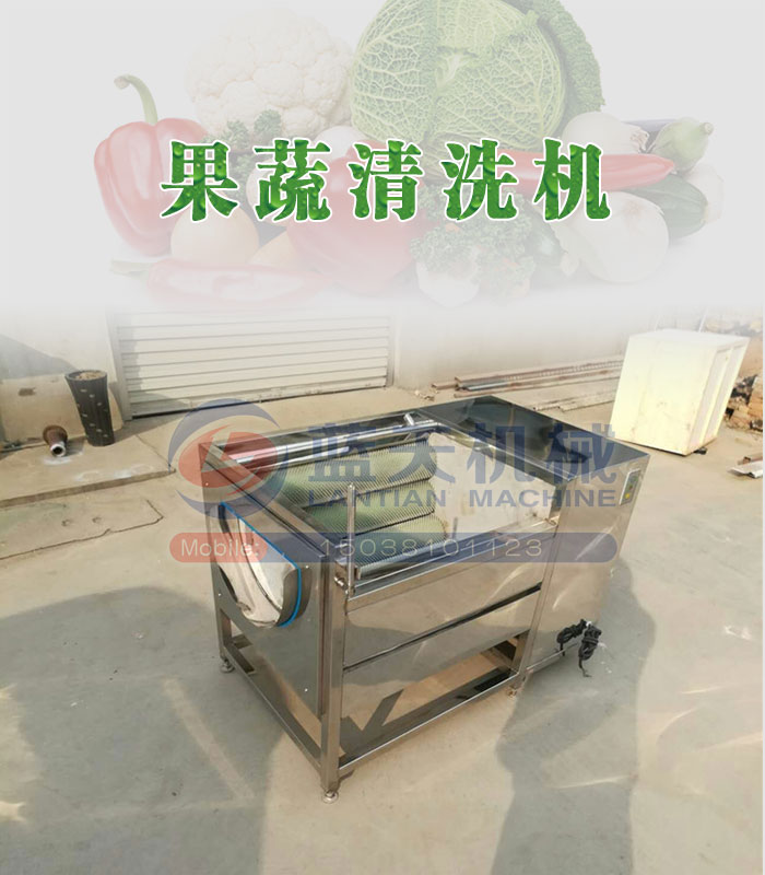 果蔬清洗機