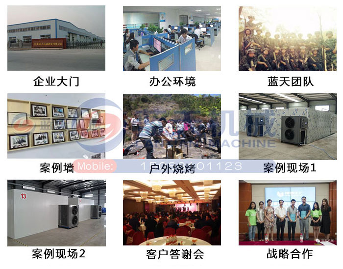 肉脯烘干機企業風采