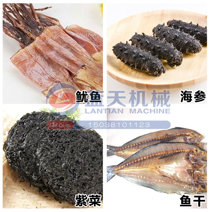 海產品烘干機烘干效果