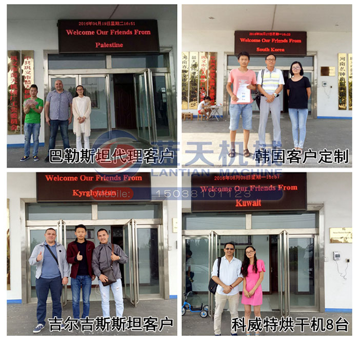 海產品烘干機國際合作