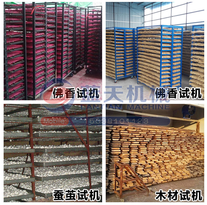 佛香烘干機(jī)試機(jī)現(xiàn)場(chǎng)