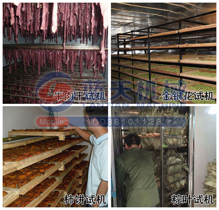 牛肉干烘干機試機現場